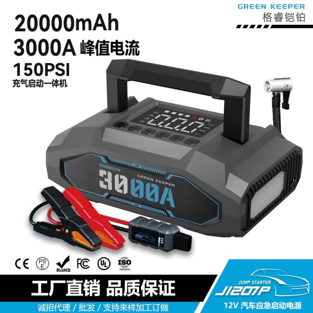 汽车应急启动电源-格睿铠铂GK-J1207P,12v/3000A 打火搭电神器产品图5